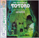 MY NEIGHBOR TOTORO - ORCHESTRA STORIES (VINILO SIMPLE) (LIMITED EDITION | JAPAN)