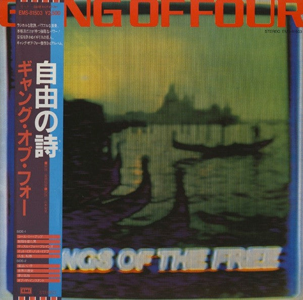 GANG OF FOUR - SONGS OF THE FREE (2DA MANO)(JAPONES)